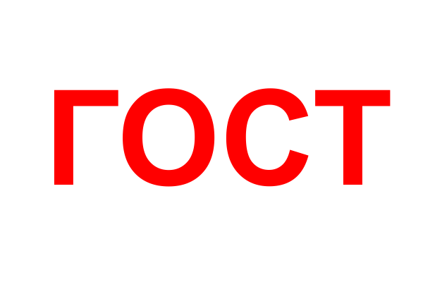 Принят ГОСТ по электронному обучению безопасности производства
