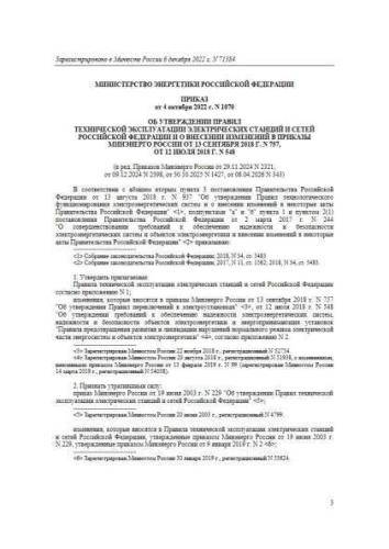 Правила