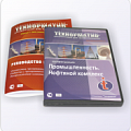 Промышленность. Нефтяной комплекс