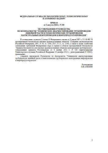 Руководство по безопасности