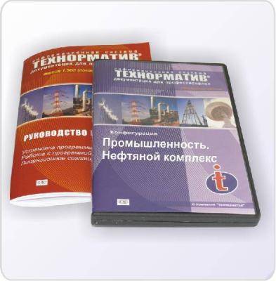 Промышленность. Нефтяной комплекс