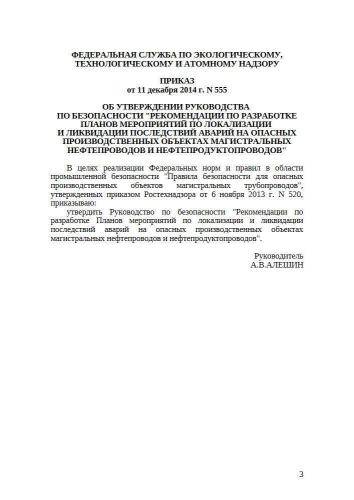 Руководство