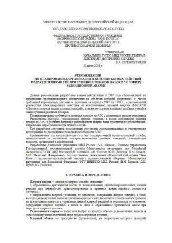 Рекомендации