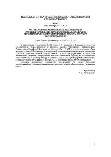 Методические рекомендации