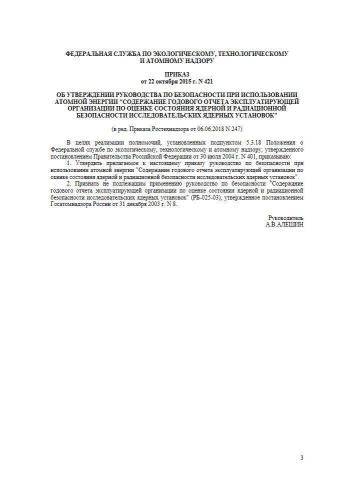 РБ-025-15