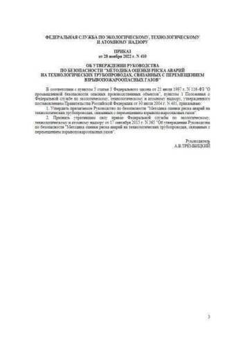 Руководство по безопасности