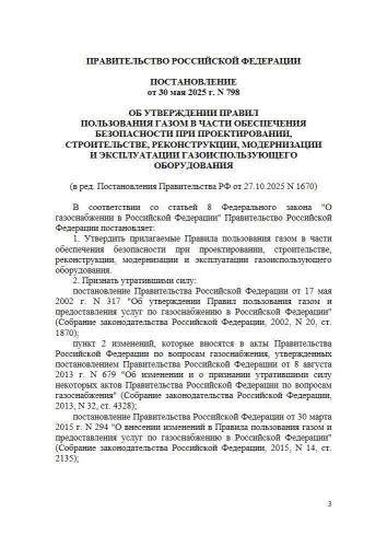 Правила