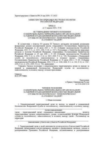 Типовое положение