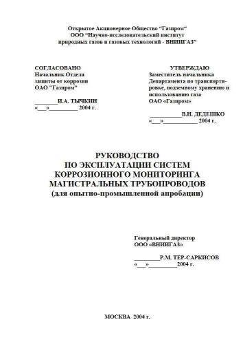 Руководство