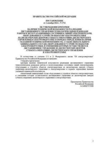 Критерии