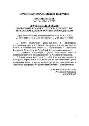 Правила