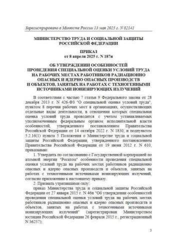 РД