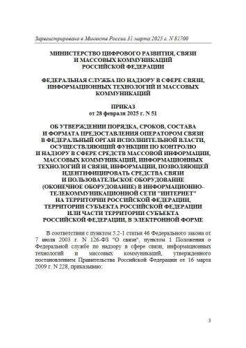 Порядок