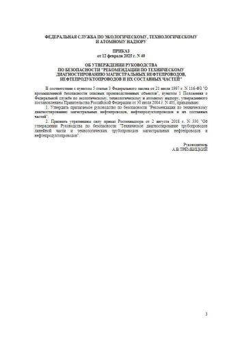Руководство по безопасности