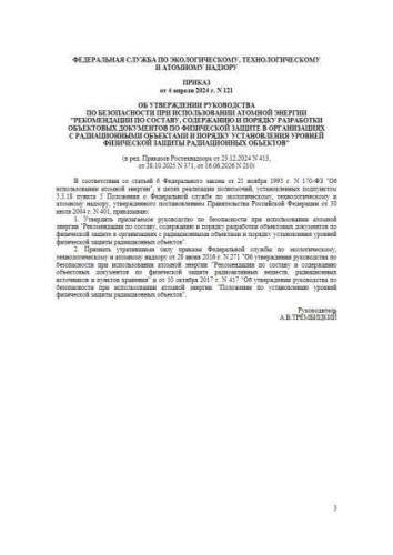 РБ-115-24