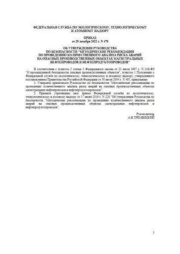 Руководство по безопасности