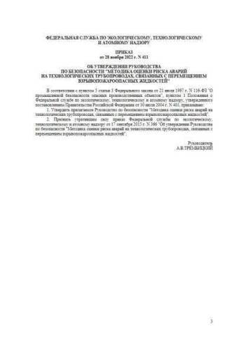 Руководство по безопасности