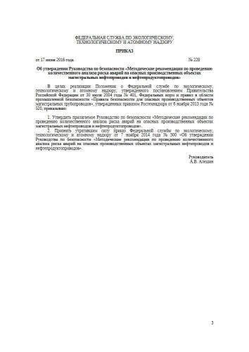 Руководство по безопасности