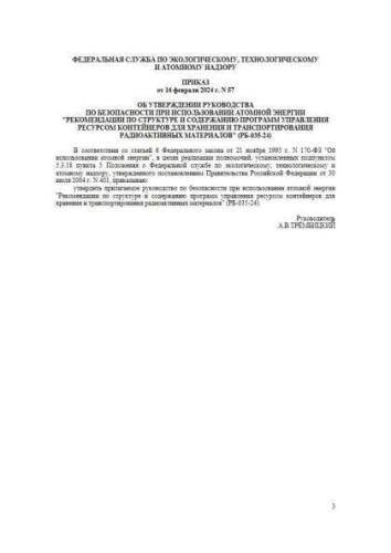 РБ-035-24