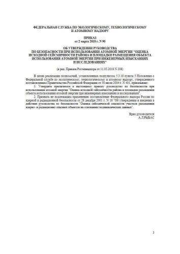РБ-019-18