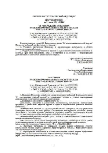 Положение
