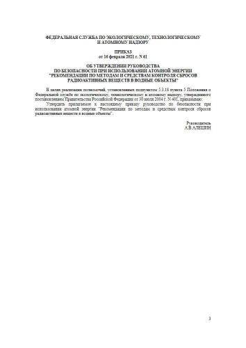 РБ-005-21